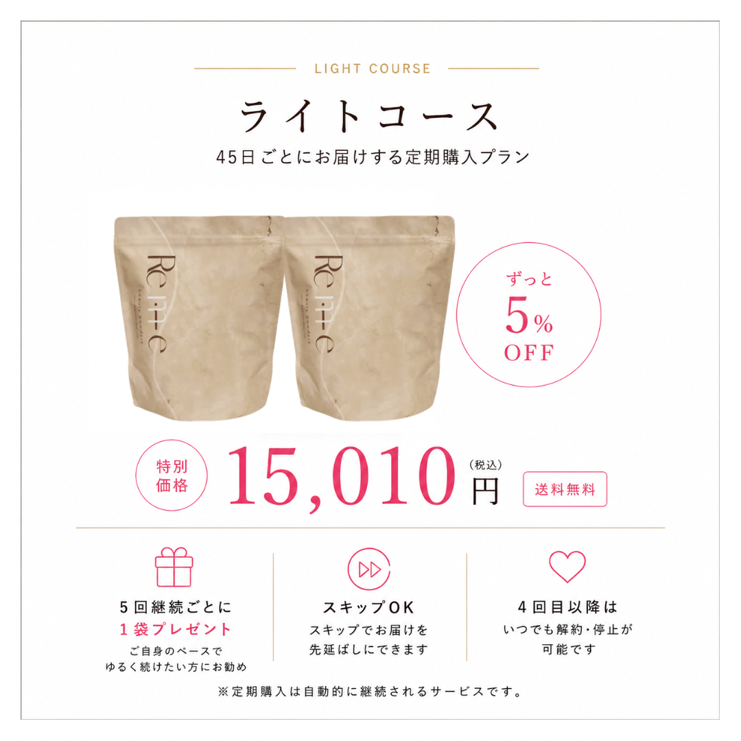 【定期購入】ビューティーパウダー２袋セット