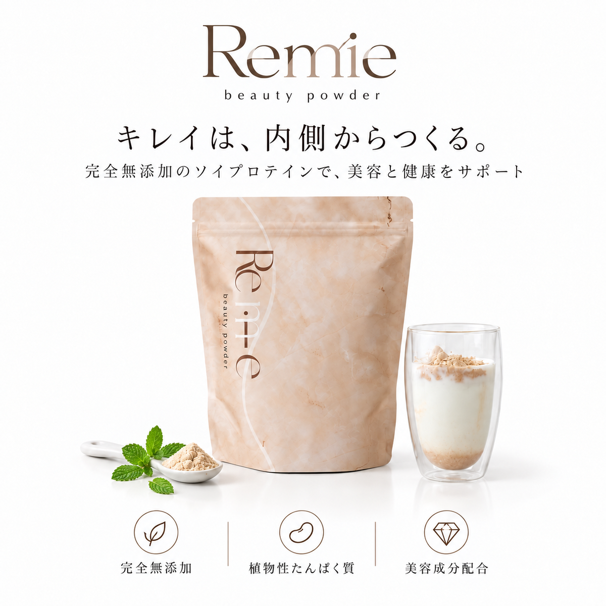 Remie ビューティーパウダー《通常購入》
