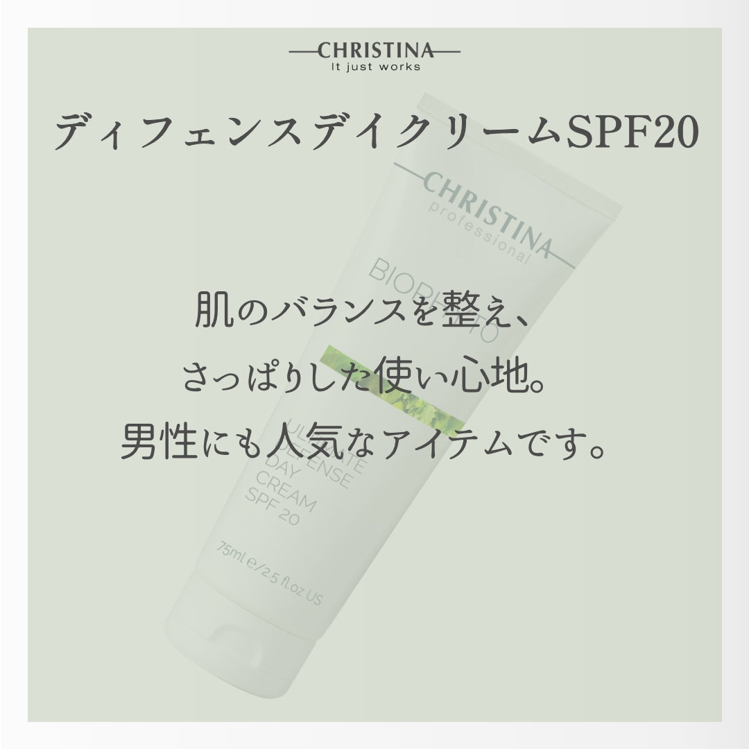 BIOPHYTO ディフェンスデイクリームSPF20