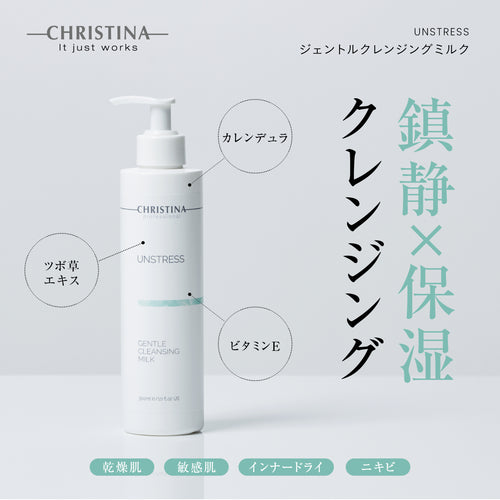 【アンストレス】基本の5点セット